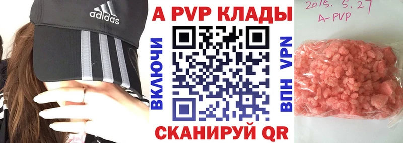 А ПВП кристаллы Полысаево
