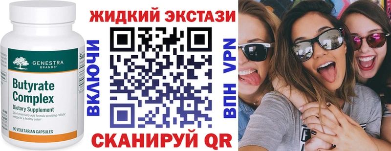 БУТИРАТ бутандиол  наркошоп  Полысаево 