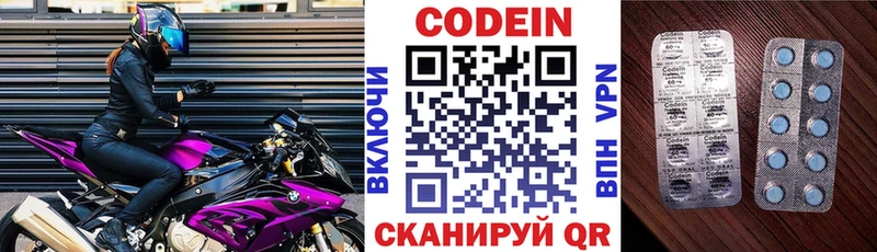 Кодеин напиток Lean (лин)  наркота  Полысаево 