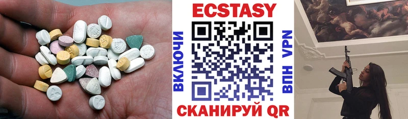 Экстази 300 mg  Полысаево 
