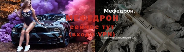 меф Армянск