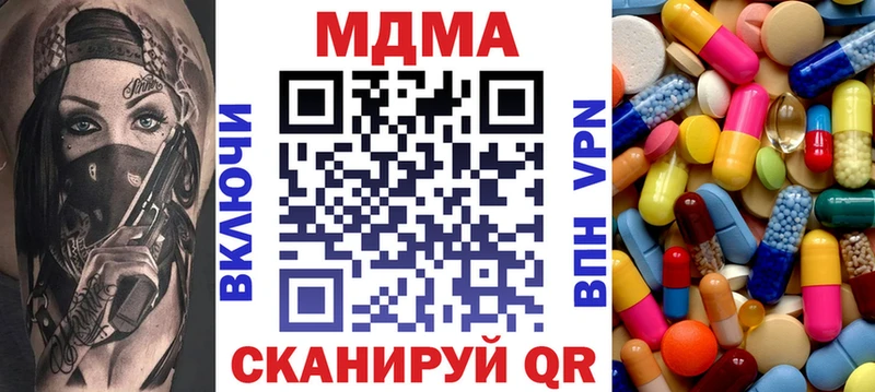 хочу наркоту  Полысаево  МДМА кристаллы 
